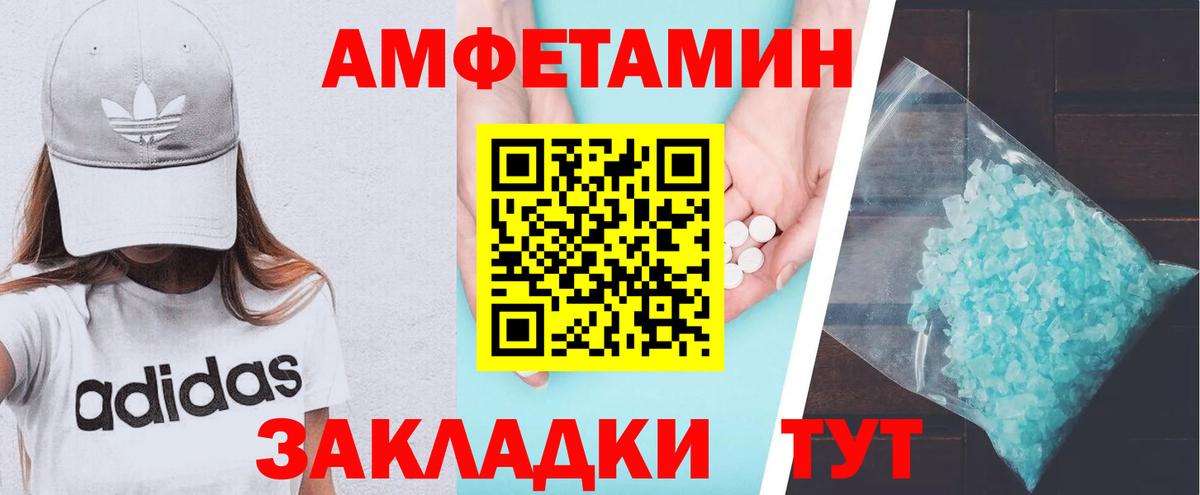 АМФЕТАМИН Premium Рубцовск