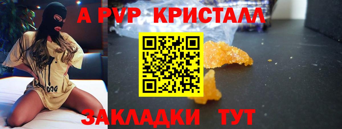 А ПВП Соль Рубцовск