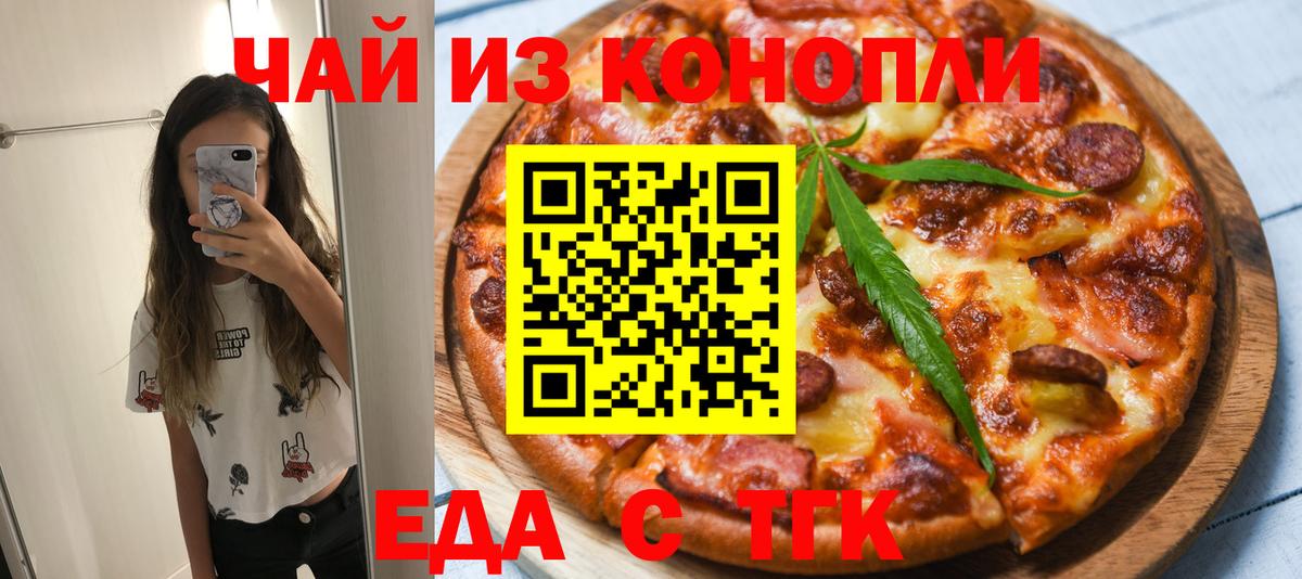 Печенье с ТГК марихуана  Вход с VPN  Рубцовск 