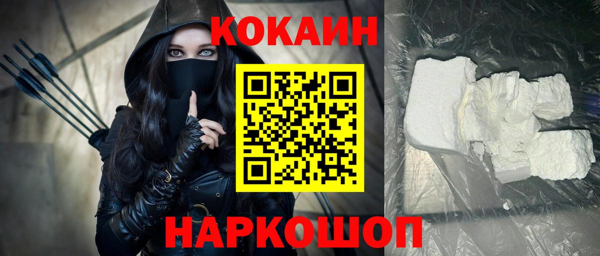 COCAIN Колумбийский Рубцовск