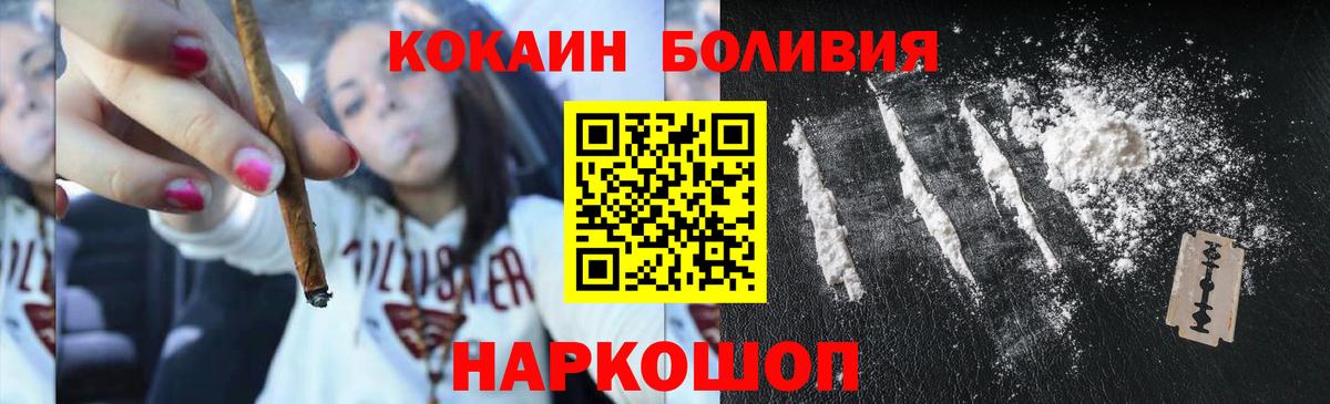 Рубцовск  Кокаин FishScale  КОКАИН 99%  Вход с VPN 