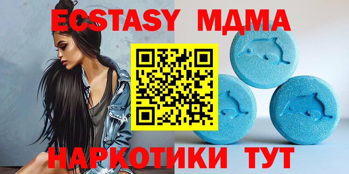 Экстази VHQ  KRAKEN ссылки  Ecstasy XTC  Рубцовск  Вход с VPN 