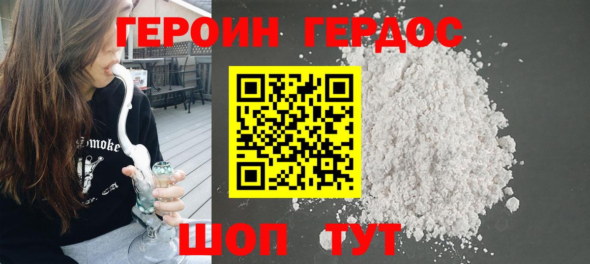 ГЕРОИН  ГЕРОИН хмурый  Вход с VPN  Рубцовск 