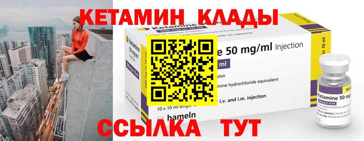 Кетамин ketamine  КЕТАМИН VHQ  Вход с VPN  Рубцовск 