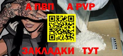 ALPHA PVP Бугуруслан