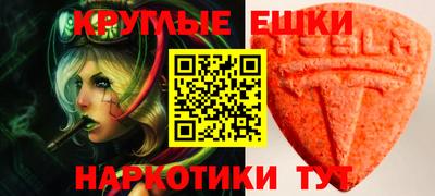 экстази Бузулук