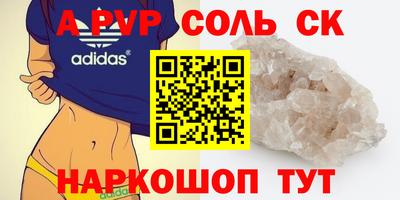 ALPHA PVP Бугуруслан