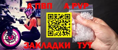ALPHA PVP Бугуруслан