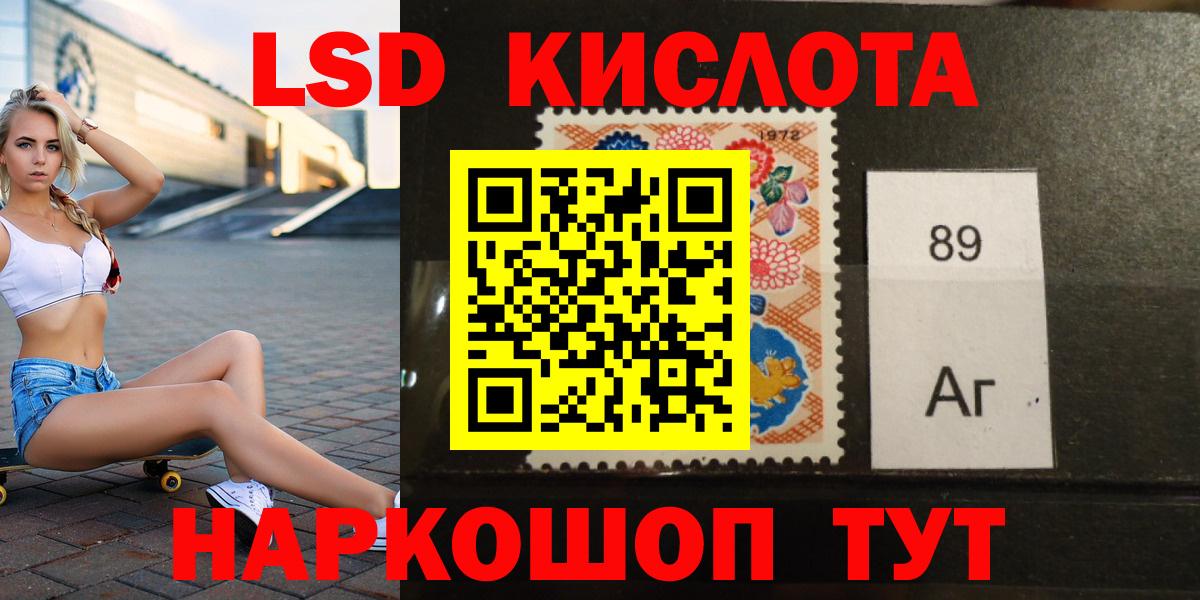 Лсд 25 экстази ecstasy Рубцовск