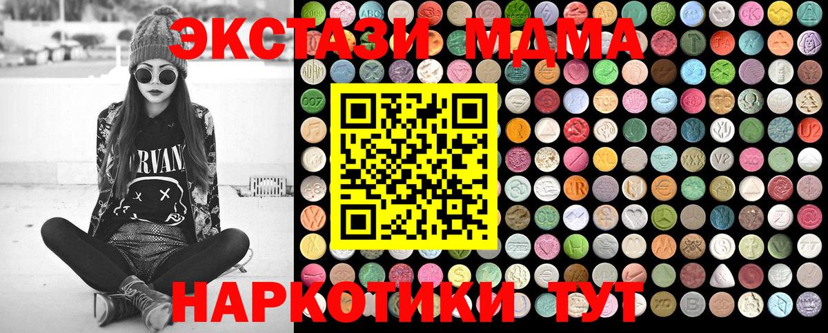 MDMA VHQ  МДМА VHQ  Рубцовск  Вход с VPN 