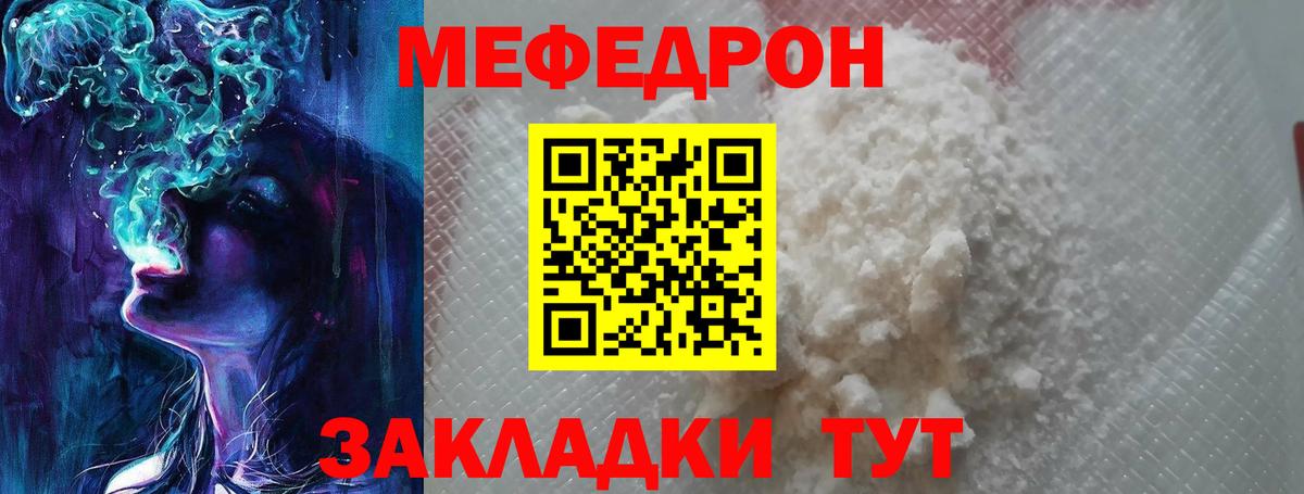 Меф  блэк спрут как зайти  Рубцовск  МЯУ-МЯУ кристаллы  МЯУ-МЯУ  МЯУ-МЯУ VHQ  Вход с VPN 