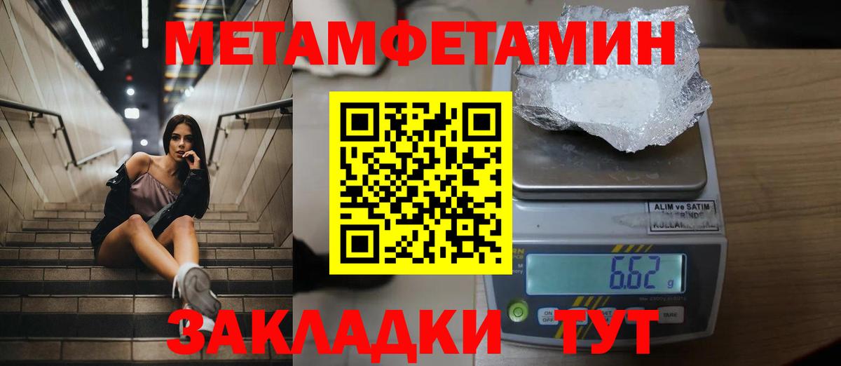 МЕТАМФЕТАМИН пудра  Вход с VPN  Метамфетамин  Рубцовск  МЕТАМФЕТАМИН пудра 