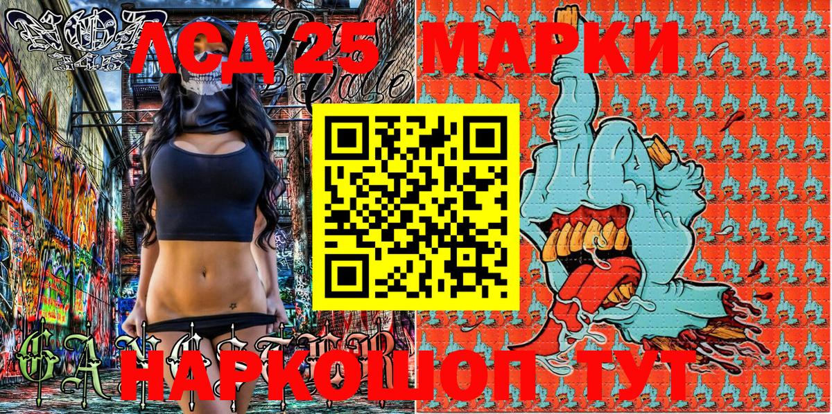 Марки 25I-NBOMe 1,8мг  Вход с VPN  Рубцовск  Марки 25I-NBOMe 1,8мг 