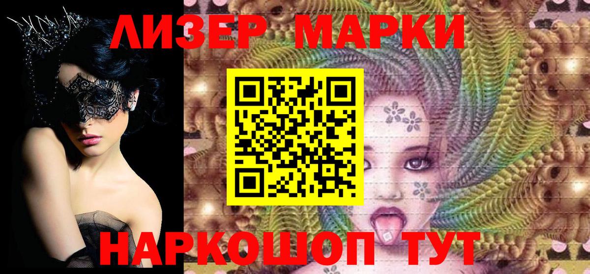 Марки N-bome 1,8мг Рубцовск