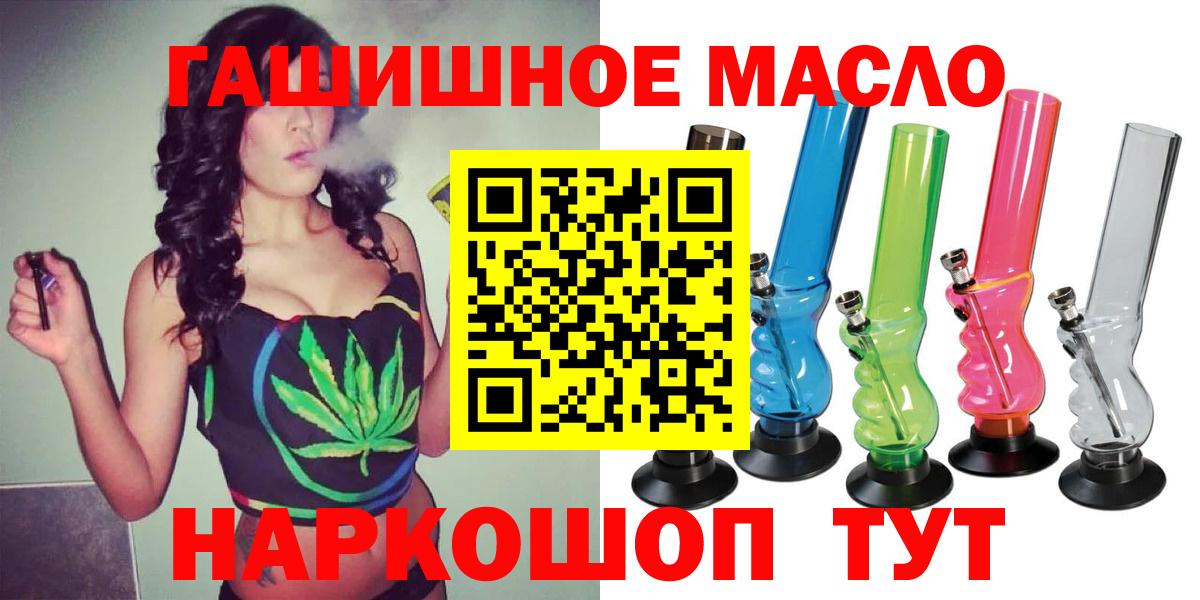 Рубцовск  Дистиллят ТГК THC oil  Вход с VPN  Дистиллят ТГК Wax 